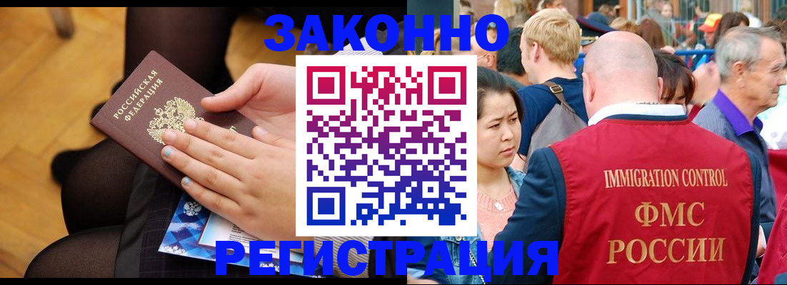 временная регистрация в Кировграде