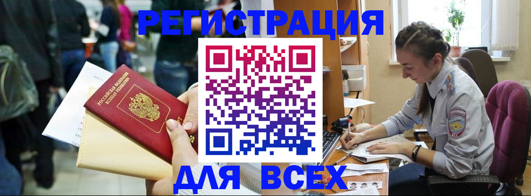прописка для кредита в Кировграде