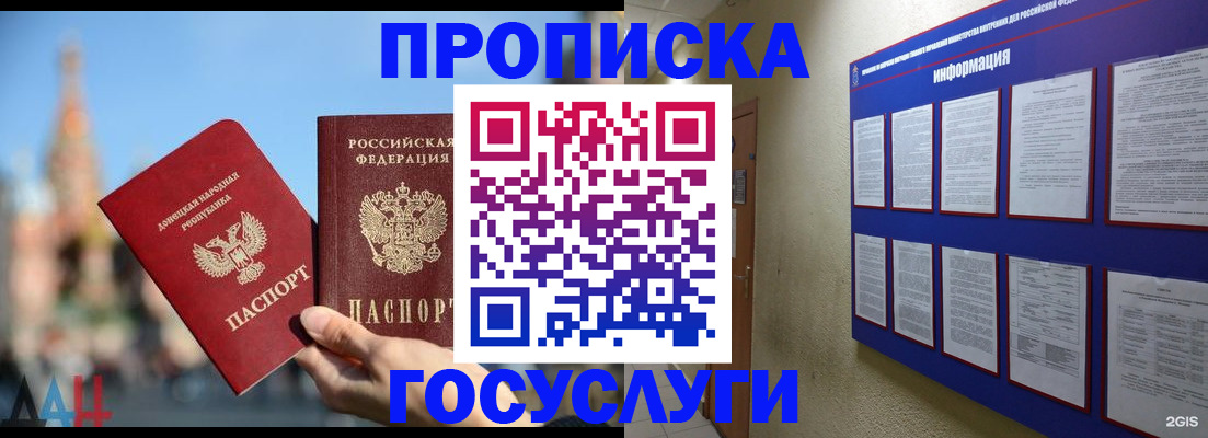 где прописаться в Кировграде