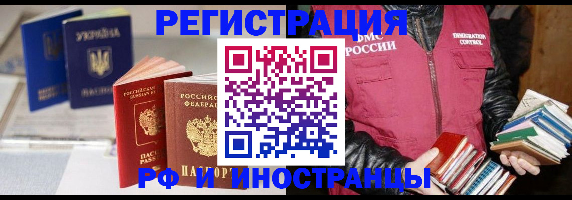 временная регистрация законно в Кировграде
